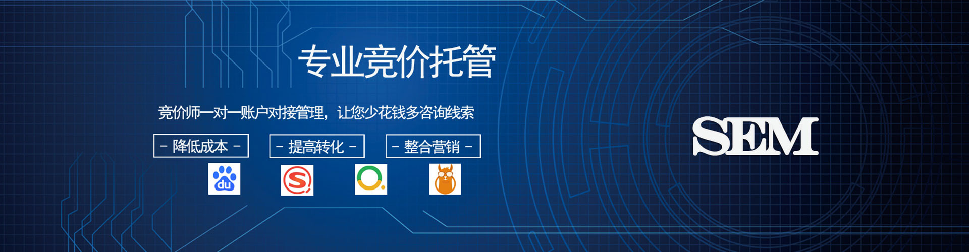 黄梅sem专员